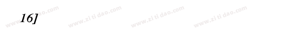 汉字 16字体转换